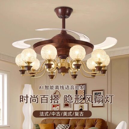 2026年新款中古风客厅隐形风扇灯卧室法式餐厅吊扇灯大风力静音
