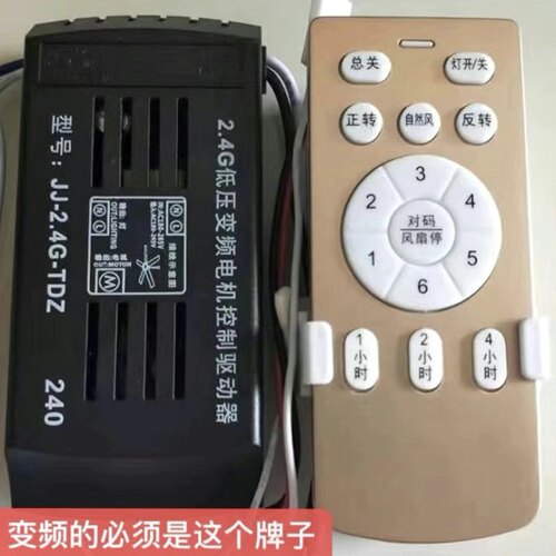 风扇灯配件风扇灯配件歌赞