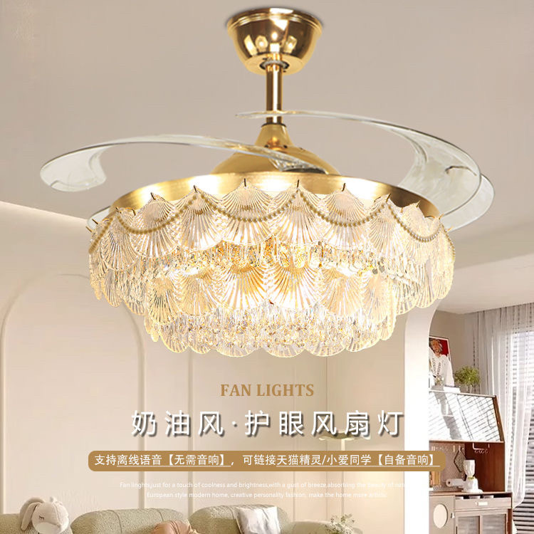 2024新款法式轻奢客厅风扇灯贝壳餐厅卧室静音智能语音一体吊扇灯,家装灯饰光源,风扇灯,淘宝优惠券,粉丝福利购,淘宝优惠卷