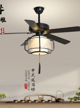 新中式客厅风扇灯茶酒楼餐厅美式复古吊扇灯静音大风力带风扇吊灯