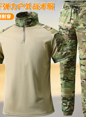 夏季薄款弹力迷彩工作服套装男CS教官战术训练服蛙服短袖军训套装