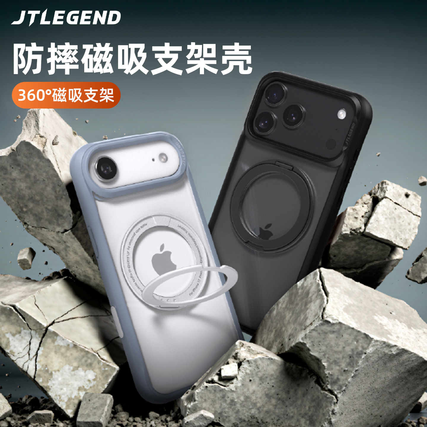 jtlegend适用2025款苹果17promax磁吸手机保护壳17Air纯透明轻薄360°磁吸支架2合1防摔带相机按键全包套