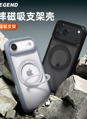 jtlegend适用2025款苹果17promax磁吸手机保护壳17Air纯透明轻薄360°磁吸支架2合1防摔带相机按键全包套