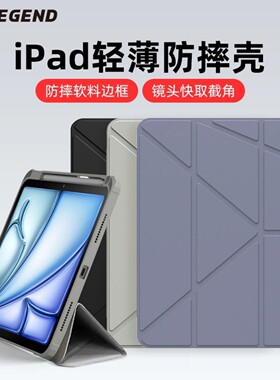 JTLEGEND适用苹果2025款M5 ipad pro11寸磁扣Air13平板电脑air6/7透明保护套10/11代轻薄防摔翻盖磁吸支架壳