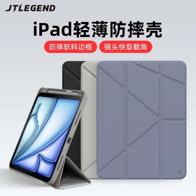 ipad轻薄防摔磁吸翻盖支架壳