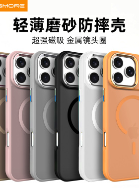 mousmore适用2025苹果iphone17Promax磨砂透明手机壳16promax防摔17air全包护套magsafe强磁吸i15轻薄可挂绳
