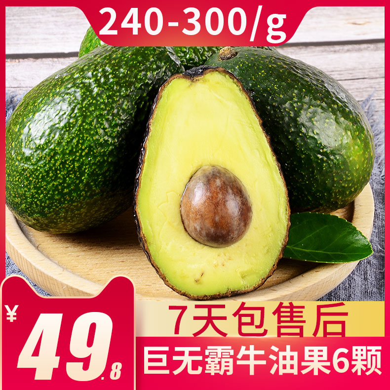 7天包售后】巨无霸墨西哥进口牛油果大果新鲜水果鳄梨宝宝辅食6颗|msdalam kategori daging perikanan/Buah-buahan segar dan sayur-sayuran/dimasak, buah-buahan segar, Avocado - dari Buy2taobao.com untuk memberikan perkhidmatan ejen Taobao profesional membeli