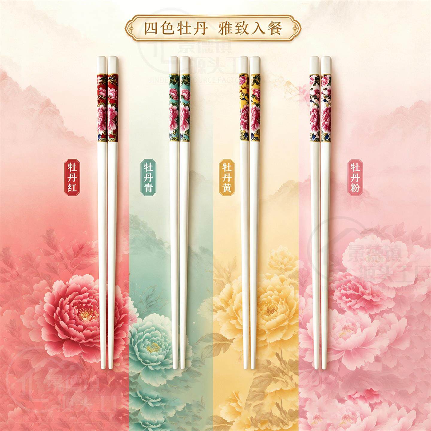 陶瓷筷家用高颜值筷子新款