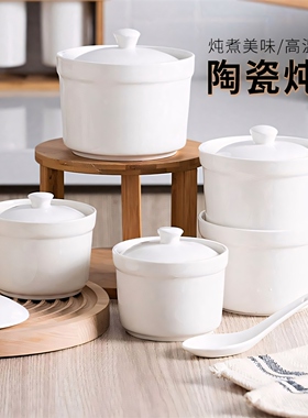 炖盅带盖蒸蛋碗家用燕窝煲汤炖锅蒸锅陶瓷汤盅炖罐蒸鸡蛋瓦罐餐具