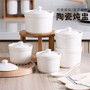 炖盅带盖蒸蛋碗家用燕窝煲汤炖锅蒸锅陶瓷汤盅炖罐蒸鸡蛋瓦罐餐具