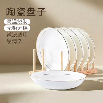 陶瓷盘子家用菜盘新款饭盘景德镇餐具圆盘深盘高级餐盘碟子菜碟