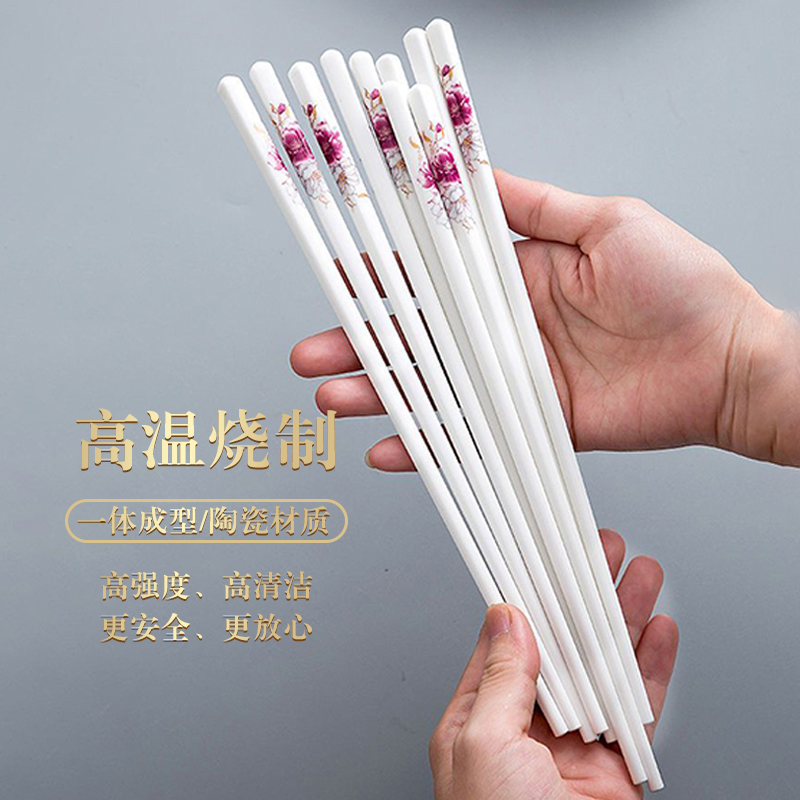 陶瓷筷子家用高檔簡約防霉公筷
