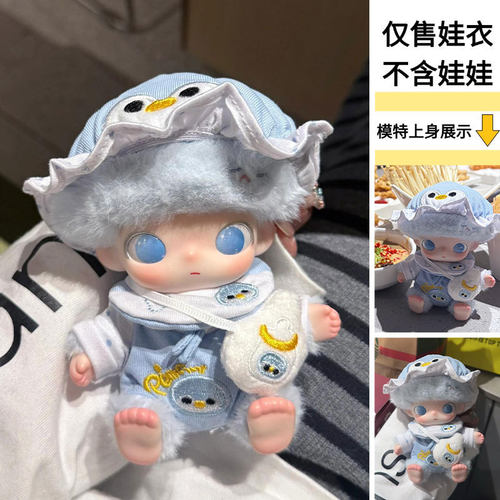 仅娃衣】Dimoo新生日记搪胶毛绒娃衣服换装着替配件毛衣冬潮服套