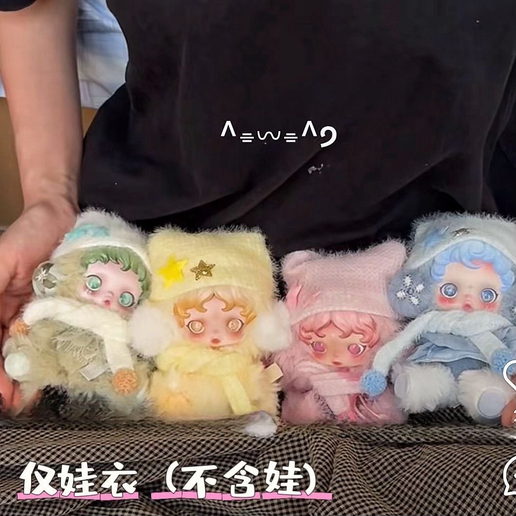 仅娃衣)sp光织园彩色糖果帽子围巾配饰天使星星套装可爱配件装饰