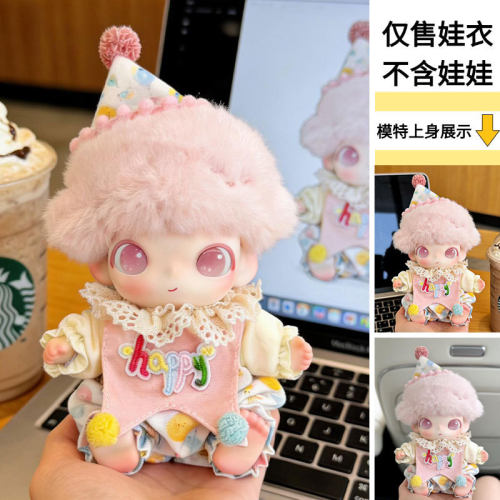 仅娃衣】适用于DIMOO新生日记系列15cm搪胶玩偶娃衣快乐号角套装