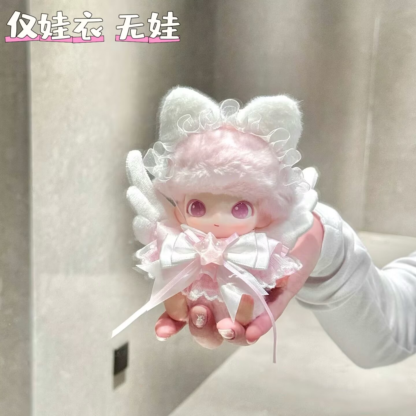 仅娃衣】Dimoo新生日记娃衣心动特调娃娃衣服搪胶小兔套装裙着替