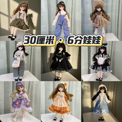 BJD洋娃娃6分娃衣30厘米换装公主套装衣服玩具女孩全套网红公仔