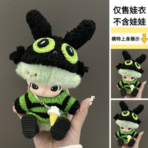 仅娃衣】适用于DIMOO新生日记系列搪胶玩偶娃衣