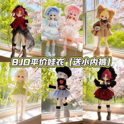 春夏季新款可爱裙娃衣8分12分ob11女仆11-17厘米甜阿巳体bjd衣服