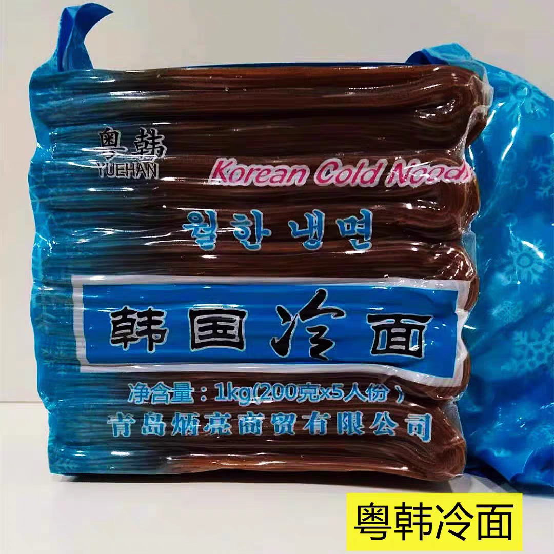 韩国冷面料理店用朝鲜冷面荞麦面粤韩冷面凉面韩式鲜族