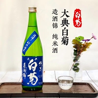 日本原装进口大典白菊造酒锦纯米酒清酒发酵酒低度酒720ml