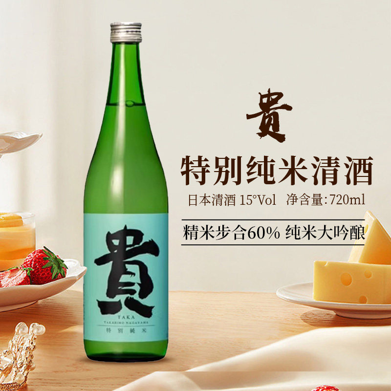 贵 特别纯米清酒720mL日本原装进口洋酒发酵酒本酿造清酒日式瓶装