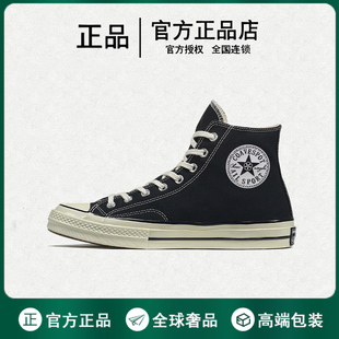 1970S高帮帆布鞋 潮 正品 男鞋 学生低帮女款 板鞋 款 匡鞋 女男百搭经典