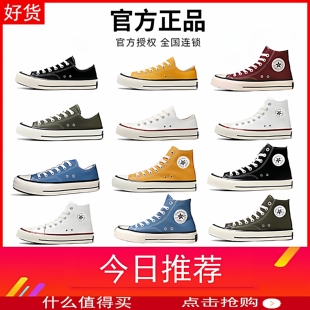 正品匡鞋男鞋1970s帆布鞋女复古低帮黑色高帮学生情侣板鞋运动鞋