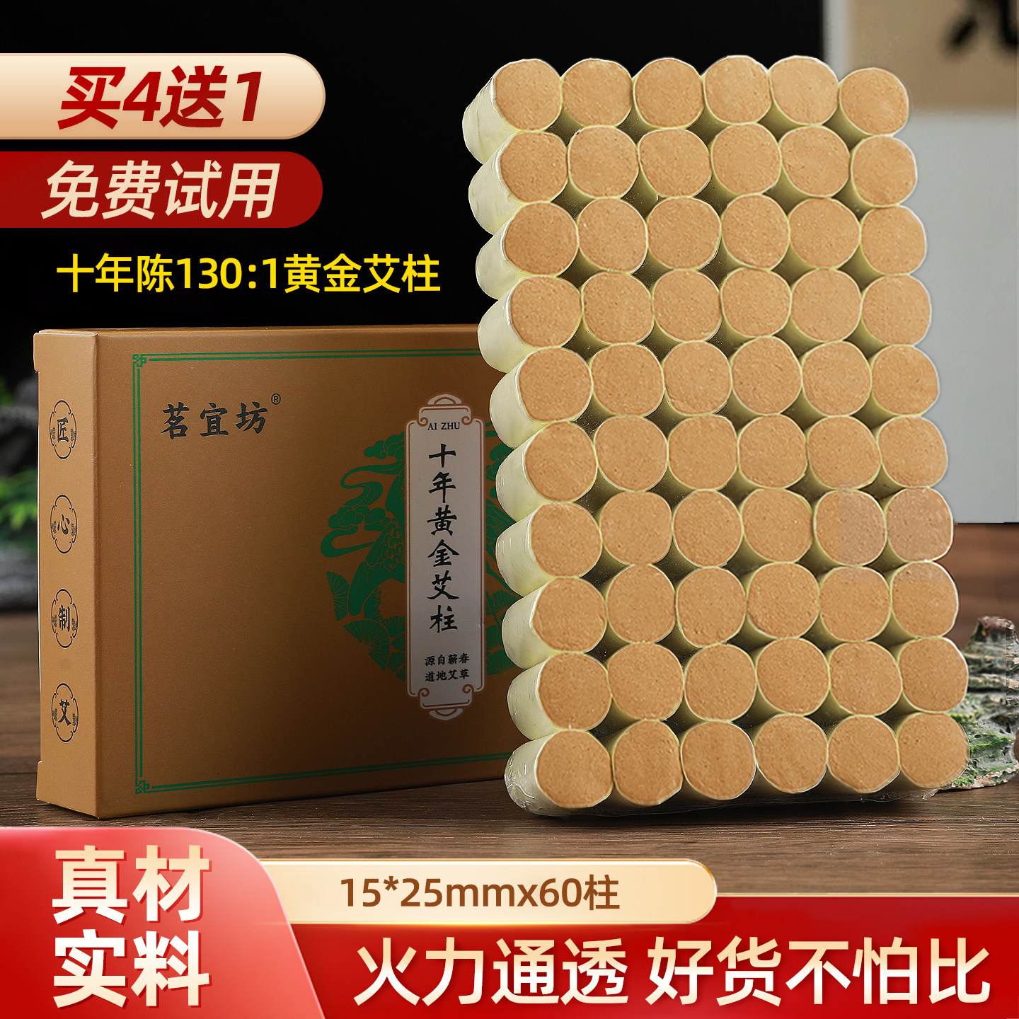 小艾柱悬磁灸温针灸专用60粒黄金细艾灸柱艾条纯艾草1.5厘米正品