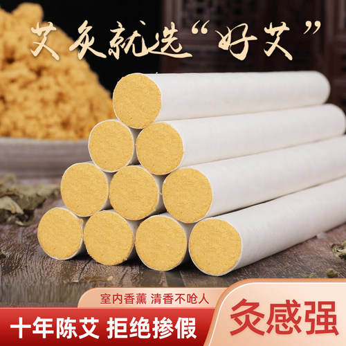 茗宜坊艾条正品蕲春十年陈金艾绒