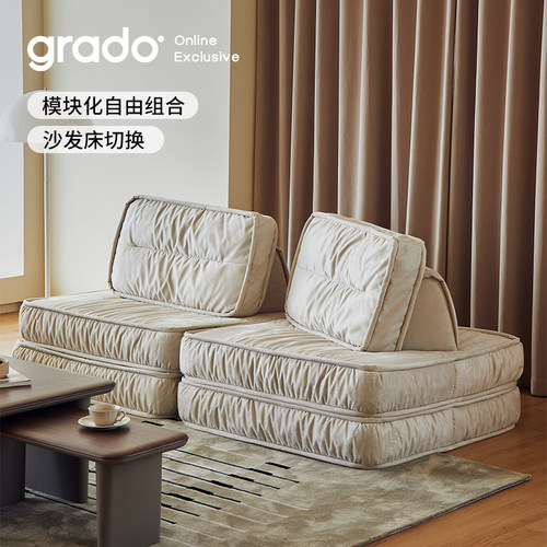 grado奶油风模块组合布艺沙发