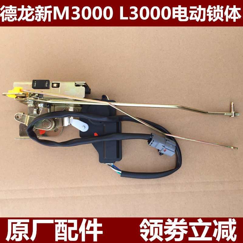 陕汽德龙L3000车门外把手拉手锁