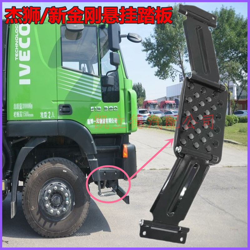 杰狮新金刚保险杠倒车镜车门锁