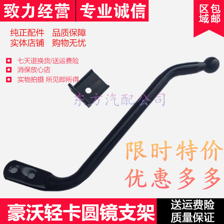 适配重汽豪沃轻卡圆镜支架镜杆统帅悍将前下视镜支加装圆镜大圆镜