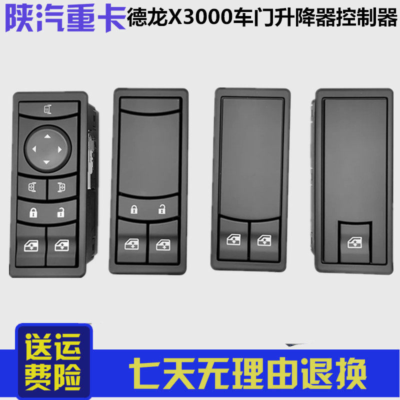 德龙X3000继电器传感器感应塞