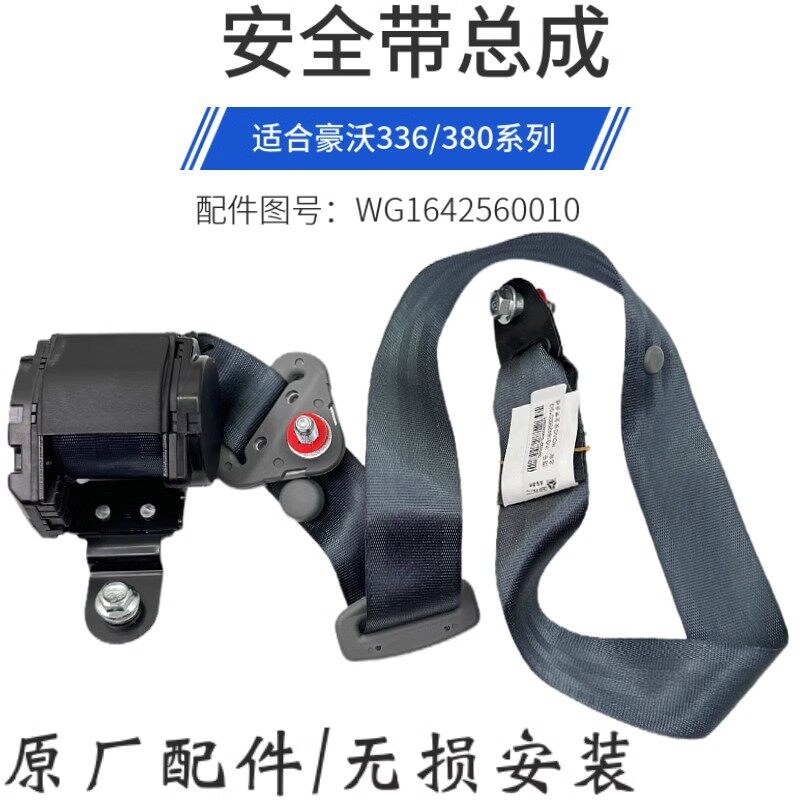 中国重汽豪沃保险杠前面板导风罩