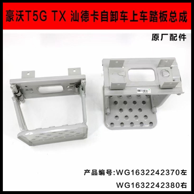 重汽豪沃T5G保险杠倒车镜后尾灯