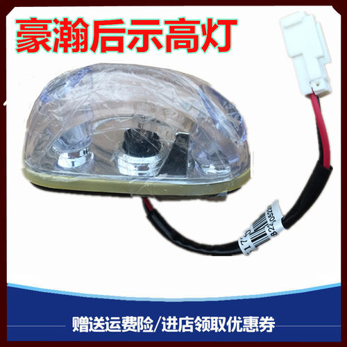 重汽浩瀚保险杠豪瀚倒车镜后尾灯