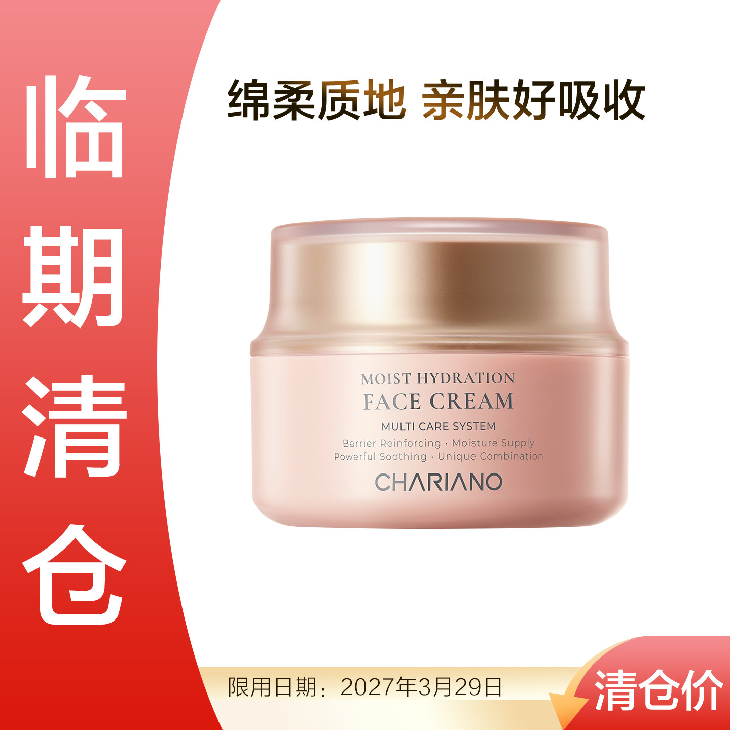 韩国奇姬chariano保湿水润面霜玻尿酸保湿清爽不油腻护肤品女