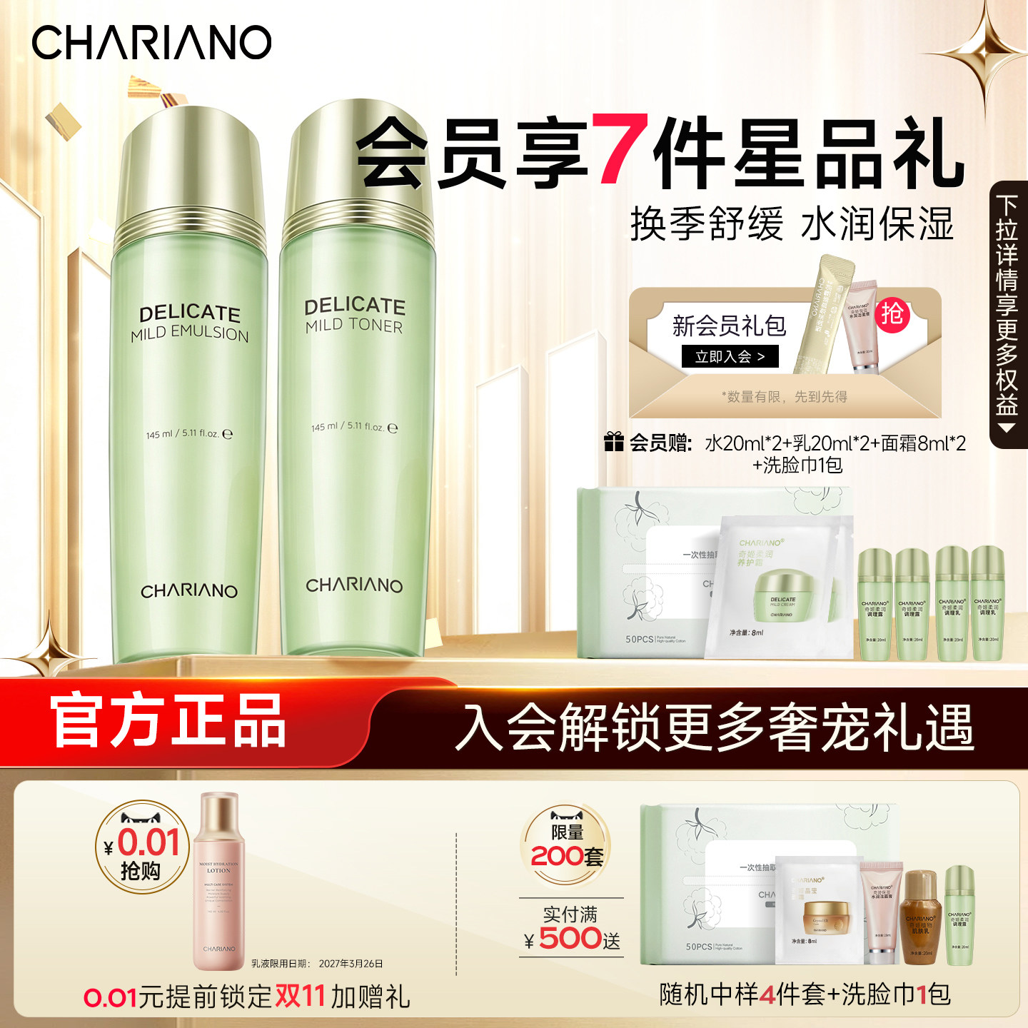 韩国奇姬chariano舒缓套装补水保湿水乳套装正品换季男女护肤品