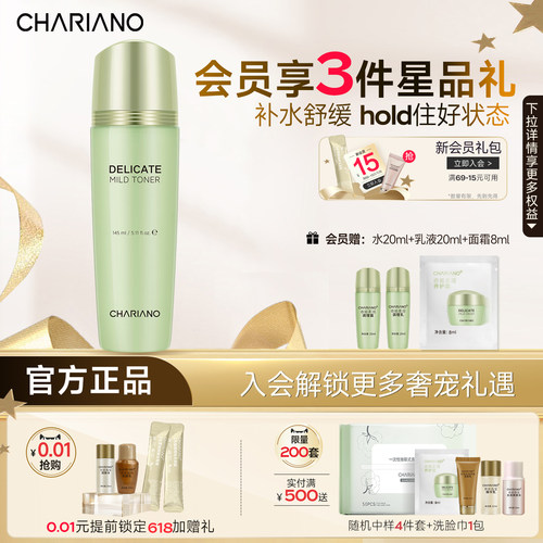 韩国奇姬舒缓调理露换季舒缓肌肤