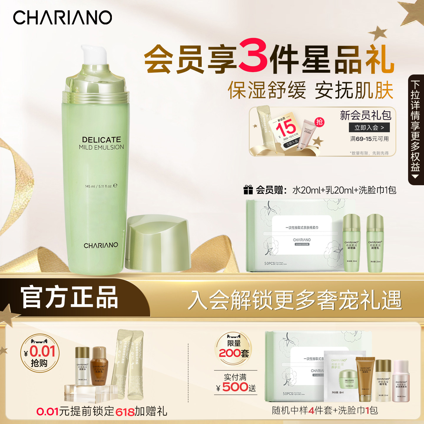 韩国奇姬chariano舒缓柔润调理乳 舒缓肌肤呵护补水保湿夏季