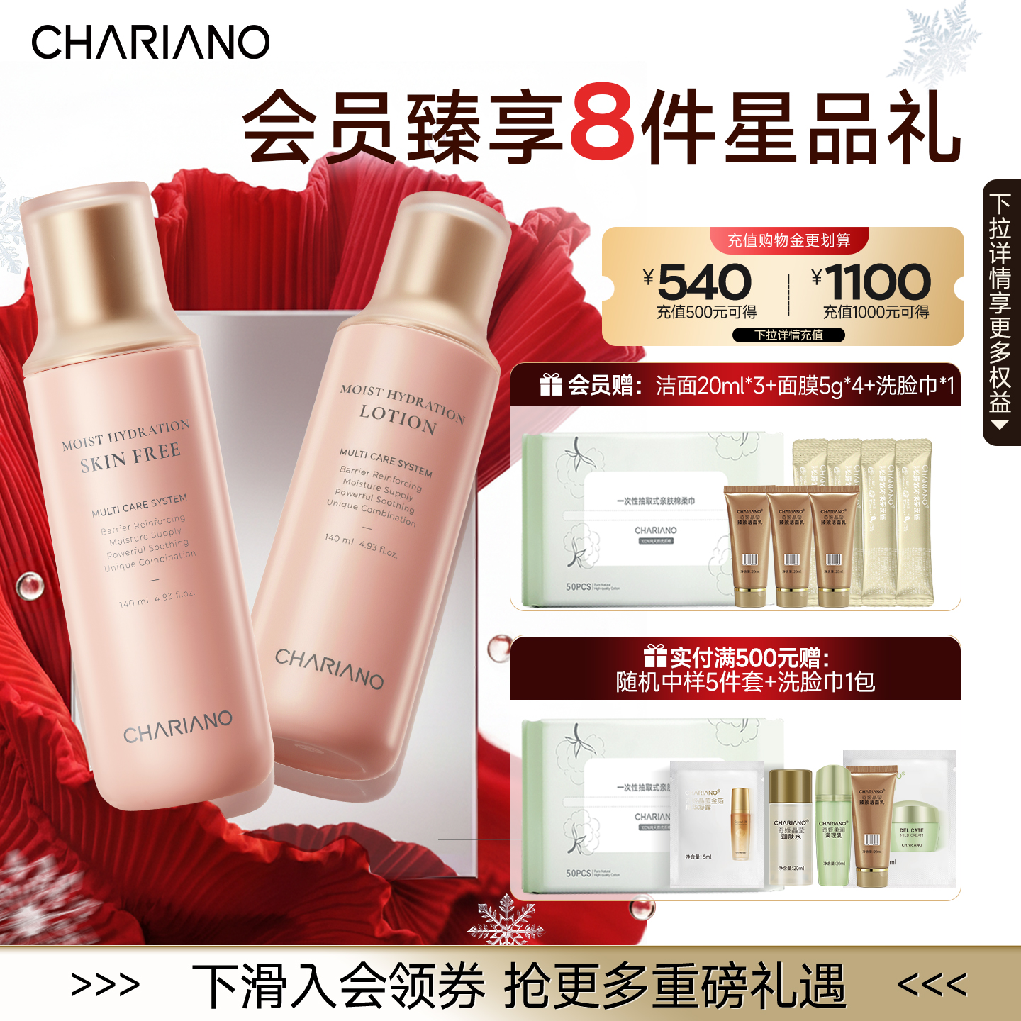 奇姬保湿水润套装玻尿酸保湿