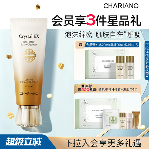 奇姬晶莹臻致洁面乳清洁面部肌肤