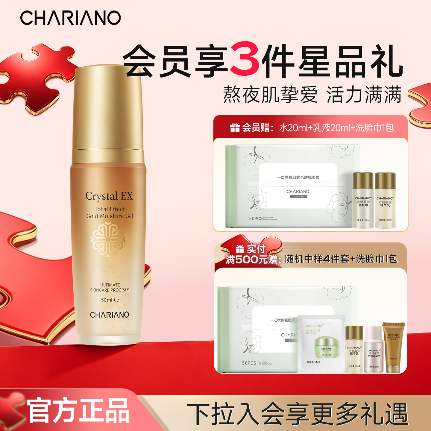 韩国奇姬chariano晶莹金箔精华凝露 保湿肌肤面部护肤品
