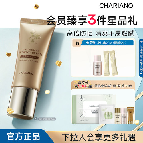韩国奇姬修护防晒霜SPF50