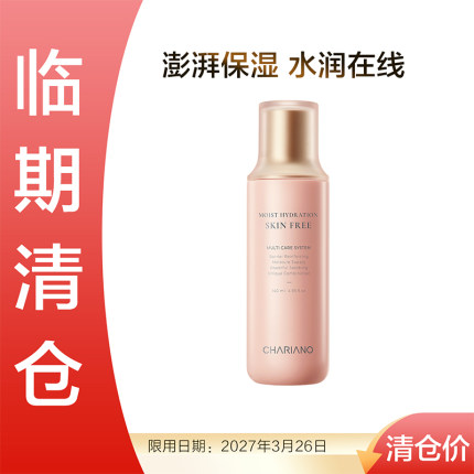 韩国奇姬chariano玻尿酸保湿爽肤水 清爽精华水【临期清仓】