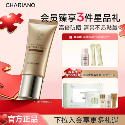 韩国奇姬修护防晒霜SPF50