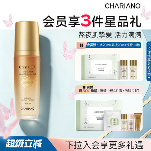 奇姬金箔精华凝露补水保湿
