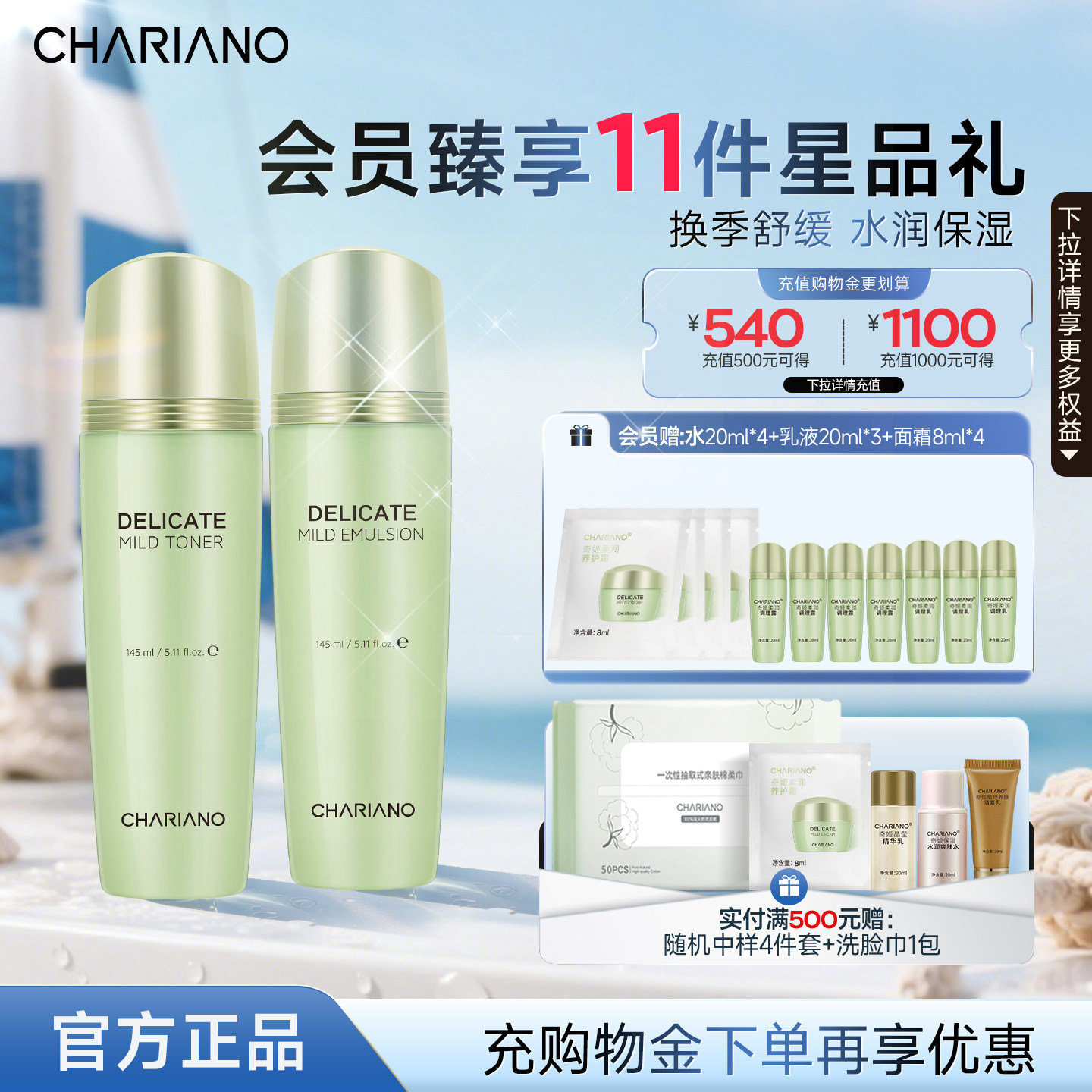 韩国奇姬chariano舒缓套装补水保湿水乳套装正品护肤品情人节礼物